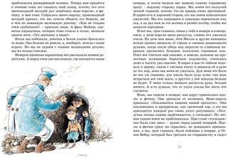 Девочка, с которой детям не разрешали водиться 3