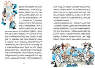 Девочка, с которой детям не разрешали водиться 5