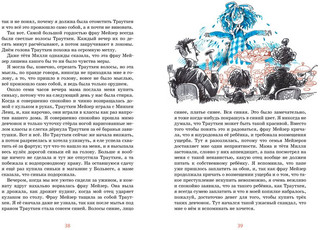 Девочка, с которой детям не разрешали водиться 7