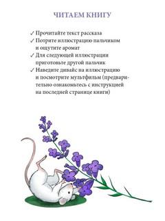 Дневник кошки Баси 5