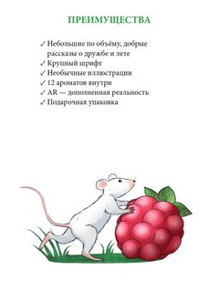 Дневник кошки Баси 6