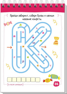 Умный блокнот. Начальная школа. Русский язык. Существительные без ошибок 5