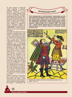 Большая энциклопедия. Монеты России 10