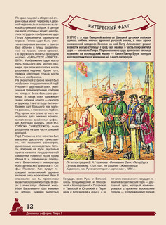 Большая энциклопедия. Монеты России 12