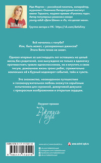 Время. Ветер. Вода 2