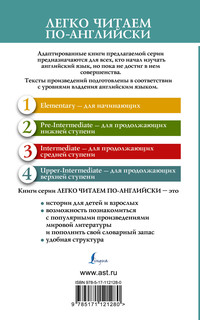 Коралина. Уровень 4 2