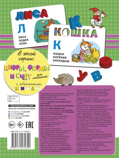 Моя азбука с объемными буквами 2