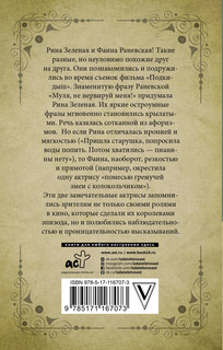 Муля, не нервируй меня 2