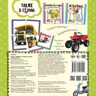 Транспорт 2