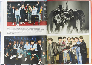 BTS. Биография группы, покорившей мир 5