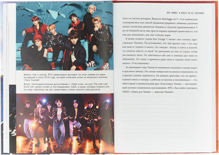 BTS. Биография группы, покорившей мир 6
