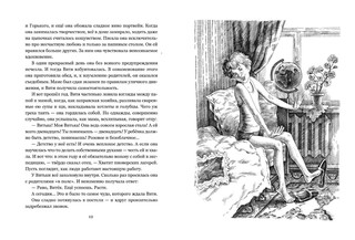 Голова античной богини 2