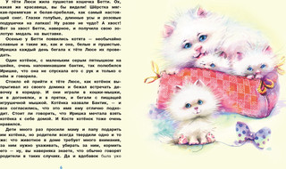 Белый, пушистый, ничей 3