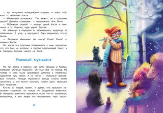 Белый, пушистый, ничей 4