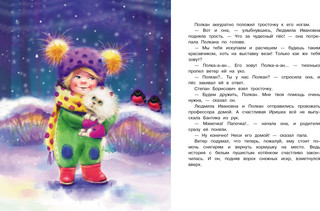 Белый, пушистый, ничей 5