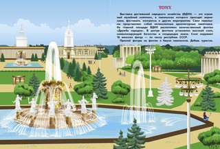 Многоразовые наклейки. Москва 2