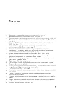 Горечь войны 11