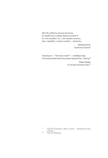 Горечь войны 15