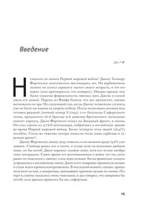 Горечь войны 17