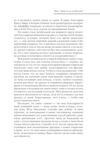 Мозг. Такой ли он особенный? 10