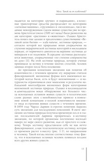 Мозг. Такой ли он особенный? 14