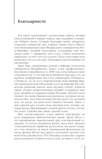 Мозг. Такой ли он особенный? 8