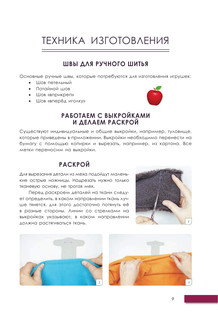 Развивающие пальчиковые игрушки 11