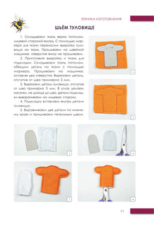 Развивающие пальчиковые игрушки 13