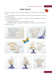 Развивающие пальчиковые игрушки 15