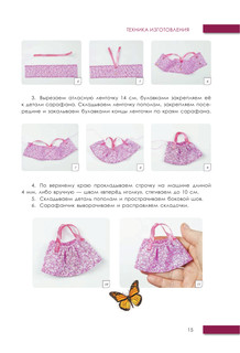 Развивающие пальчиковые игрушки 17