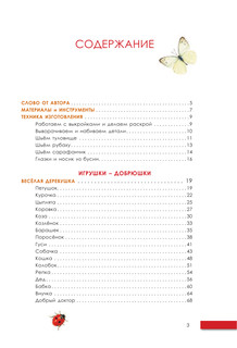 Развивающие пальчиковые игрушки 5