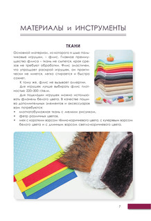 Развивающие пальчиковые игрушки 9