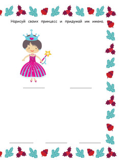 Чудеса под Новый год! Загадки, головоломки и лабиринты 10