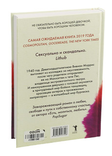 Город женщин 2