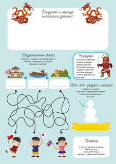 Активити атлас мира 6