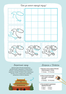 Активити атлас мира 7