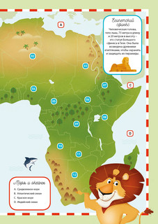 Активити атлас. Животные 3