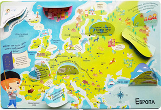 Атлас Мира. Волшебные окошки 2