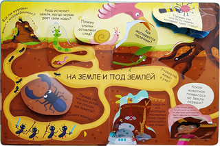 Микромир. Волшебные окошки 2