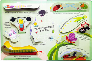 Микромир. Волшебные окошки 4
