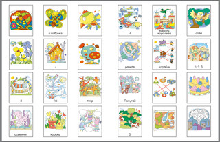 Моя первая развивающая раскраска 6