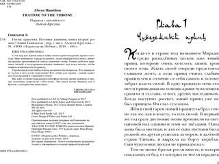 Пески. Книга 2. Потомки джиннов 3