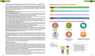 Память и воображение. 1-3 года 2