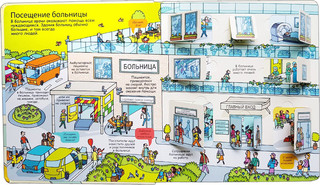 Секреты медицины 2