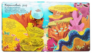 Секреты морей и океанов 2