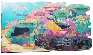 Секреты морей и океанов 3