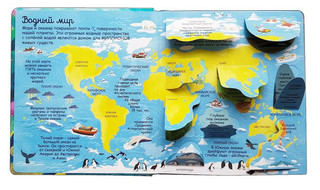 Секреты морей и океанов 5