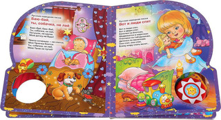 Колыбельные (1 кнопка 10 пеcенок). 4