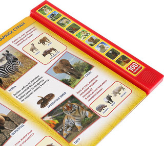 100 голосов животных (10 звуковых кнопок, 100 звуков). 4