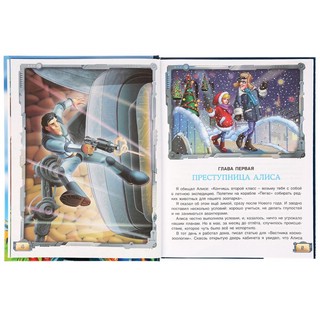 Тайна третьей планеты 2